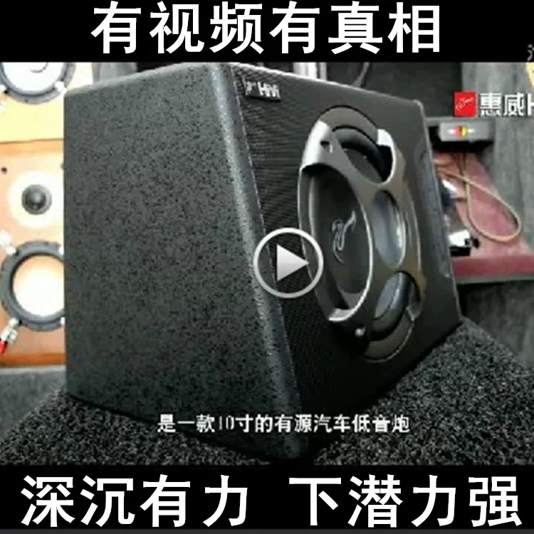 汽车音响惠威有源重低音炮BC10.1-V 10寸自带功放大功率车载改装 
