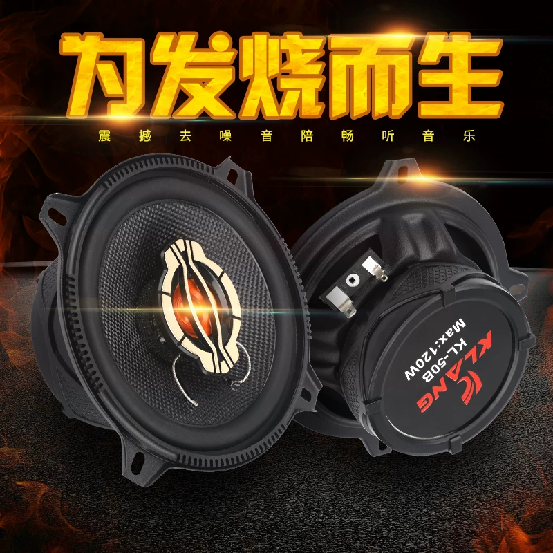 汽车音响4寸5寸6寸6.5寸6*9同轴全频高中重低音车载改装喇叭套装 