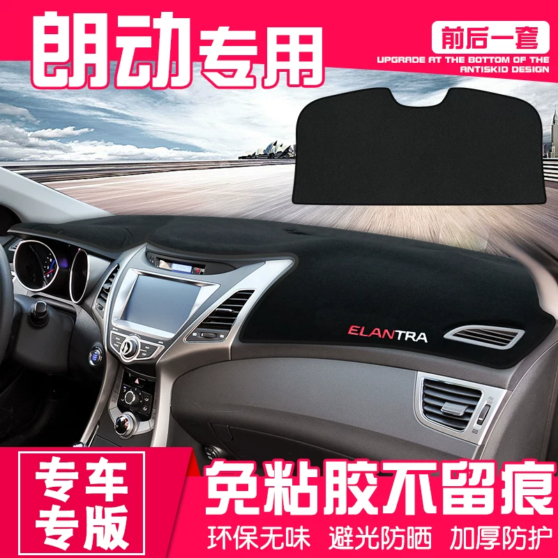 现代朗动装饰用品汽车改装专用配件中控仪表台避光垫防晒隔热遮阳 