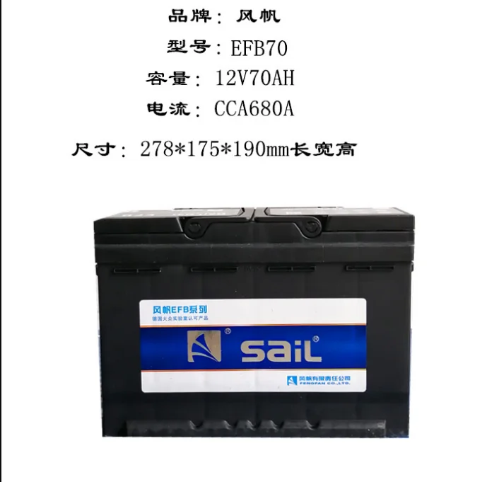 雪佛兰科鲁泽/科沃兹/沃兰多/创酷创界探界者赛欧启停电瓶EFB70AH 