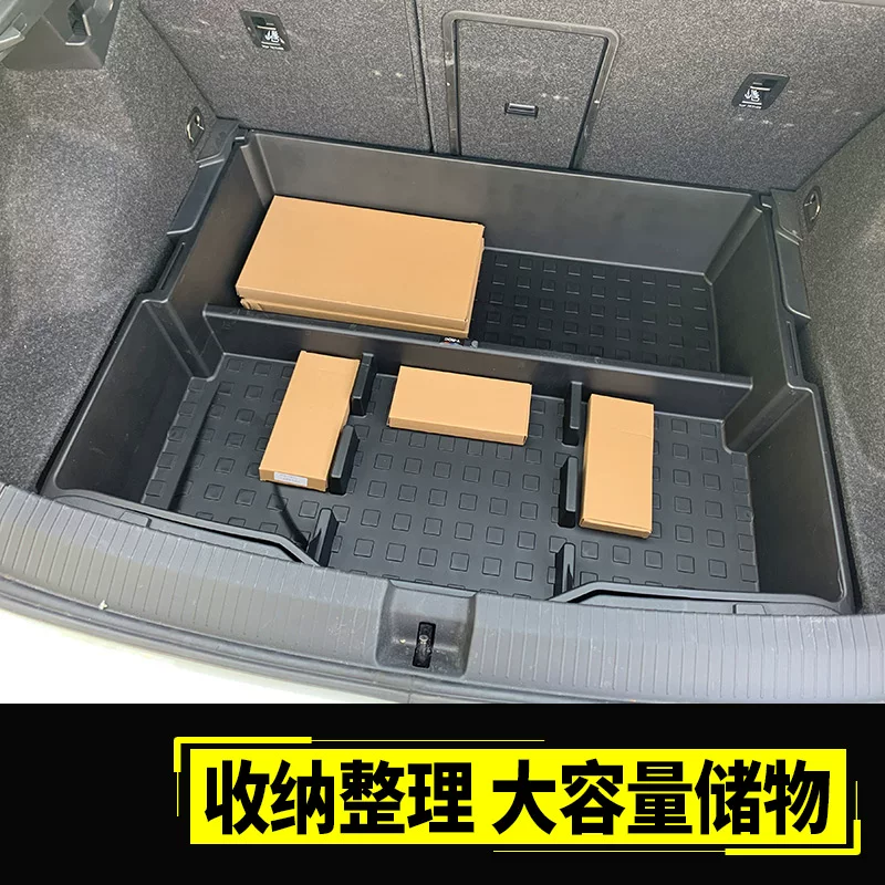 适用于大众探歌改装专用内饰配件  探歌后备箱储物盒备胎收纳盒 