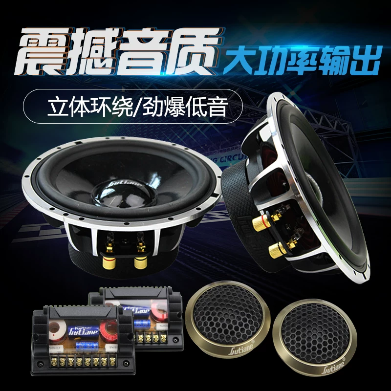 德国汽车音响改装车载四车门6.5寸套装喇叭6.5寸同轴高中低音一体 