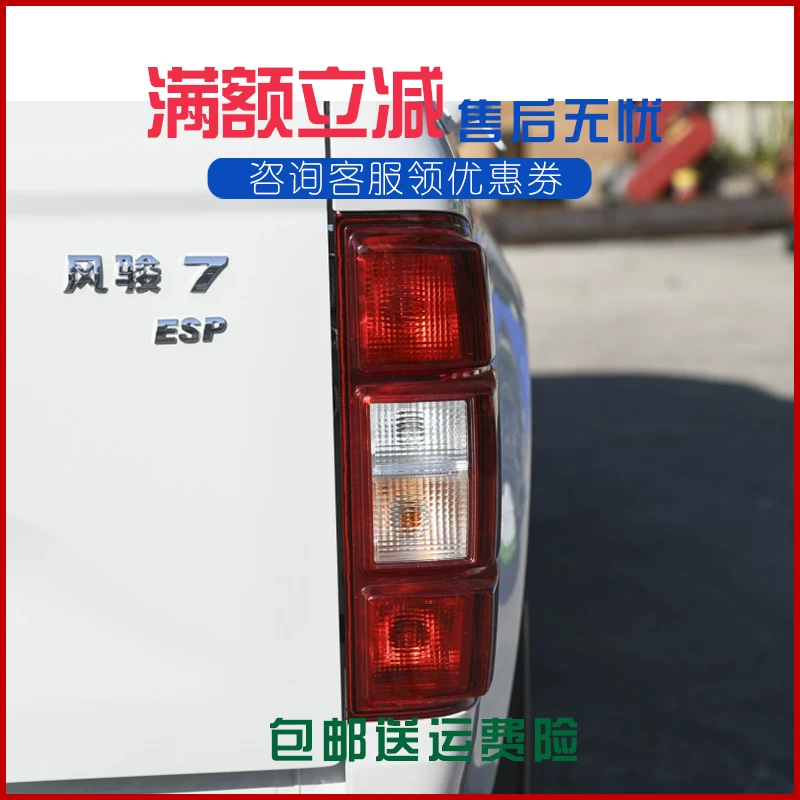 适配长城风骏7皮卡配件新款汽车后尾灯总成组合灯倒车灯刹车灯泡 