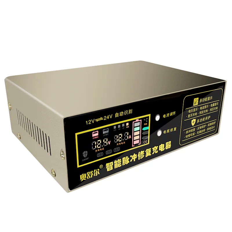 汽车电瓶充电器12v24v摩托车小车通用型智能脉冲修复电池充电机 