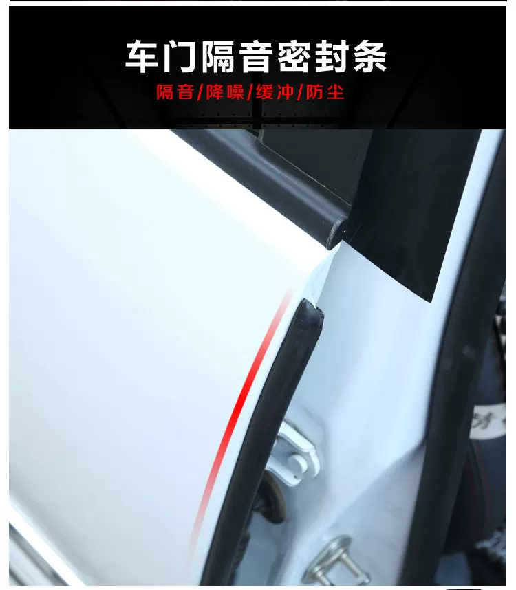 汽车门中B柱密封条隔音降噪橡胶条卡槽缝隙条防水通用加改装配件 